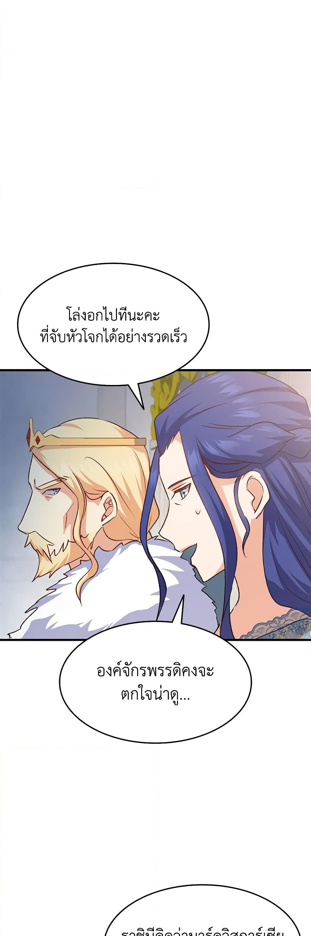 อ่านการ์ตูน I Tried To Persuade My Brother And He Entrusted The Male Lead To Me 90 ภาพที่ 15