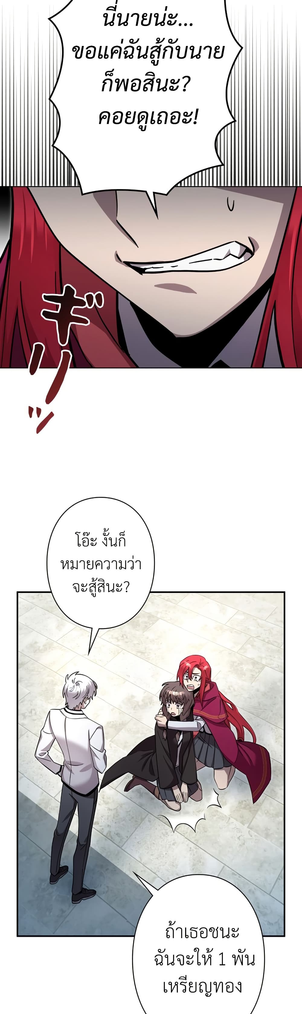 อ่านการ์ตูน I’m a Hero, but the Heroines are Trying to Kill Me 12 ภาพที่ 36