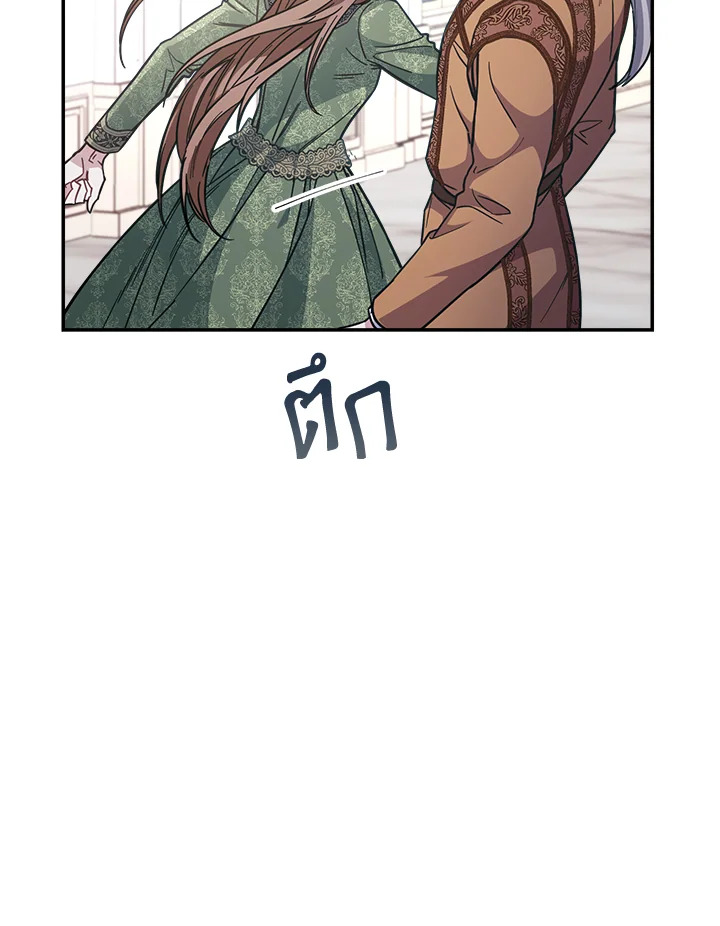 อ่านการ์ตูน Marriage of Convenience 4 ภาพที่ 11