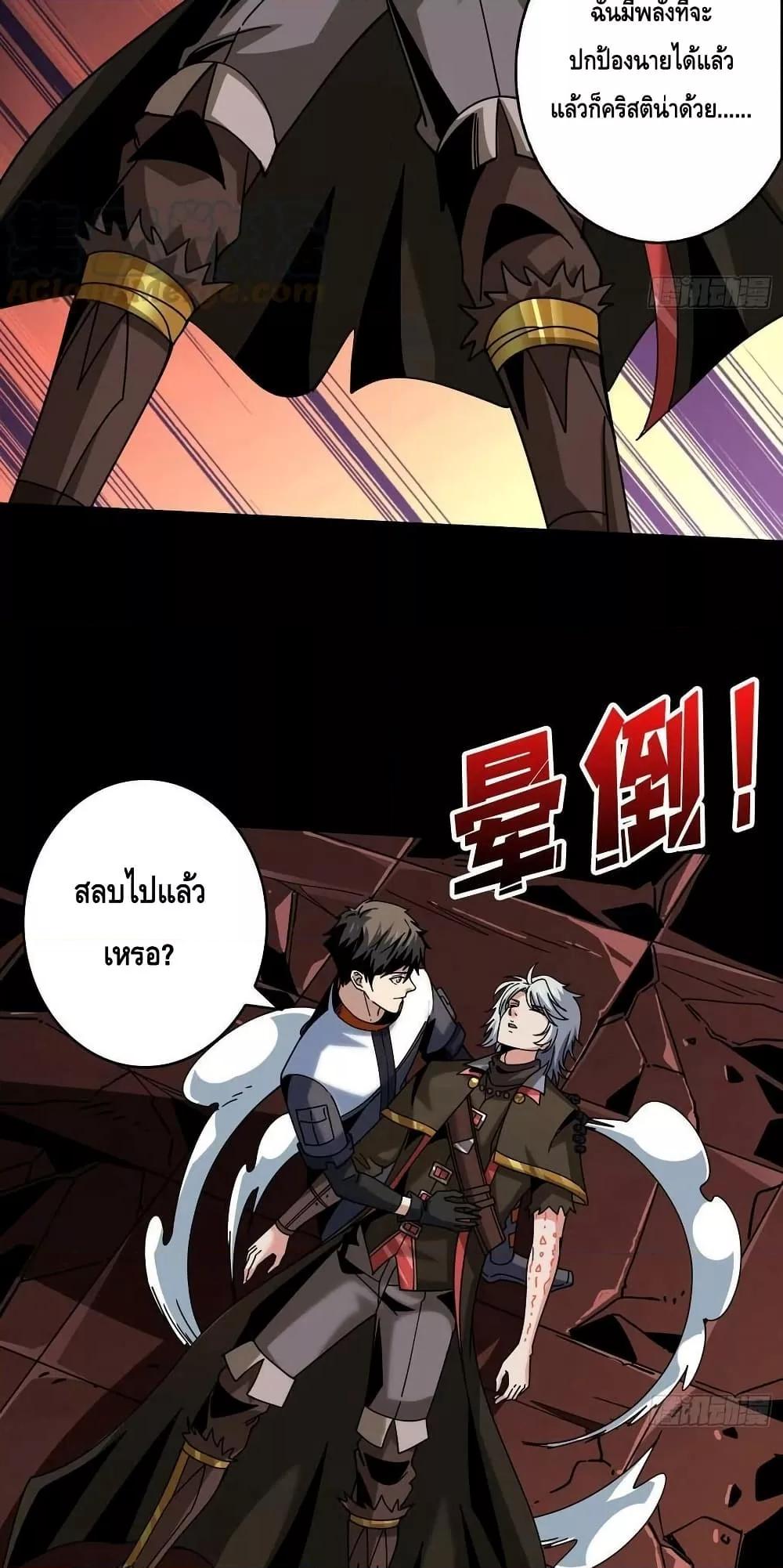 อ่านการ์ตูน King Account at the Start 225 ภาพที่ 11