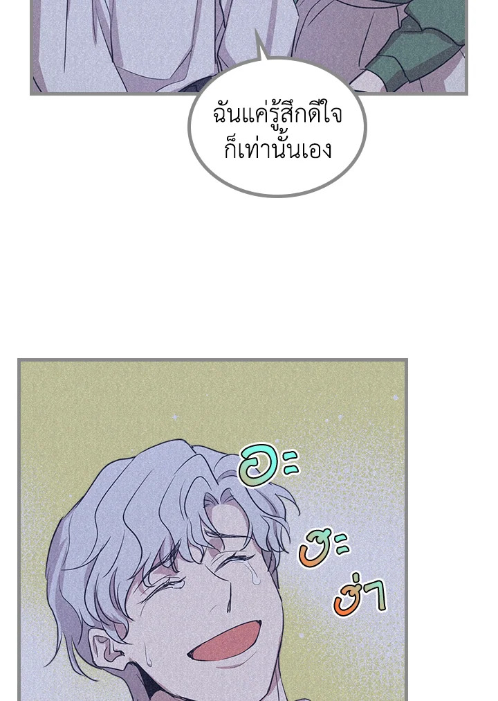 อ่านการ์ตูน The Lady and The Beast 26 ภาพที่ 22