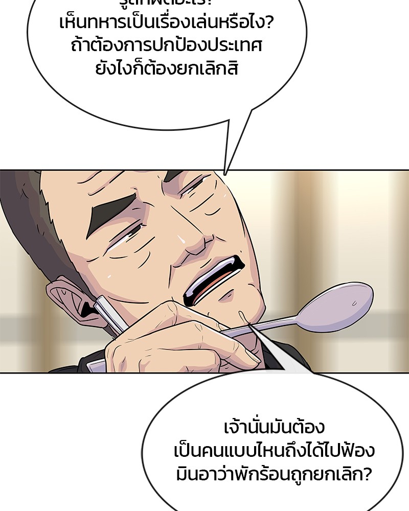 อ่านการ์ตูน Kitchen Soldier 73 ภาพที่ 65