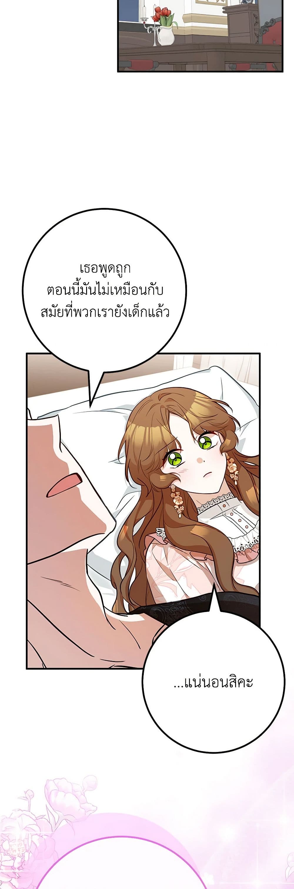 อ่านการ์ตูน Doctor Resignation 71 ภาพที่ 15