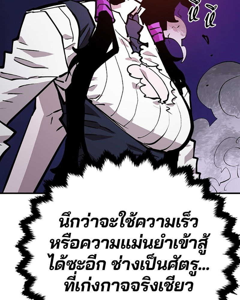 อ่านการ์ตูน Player 139 ภาพที่ 100