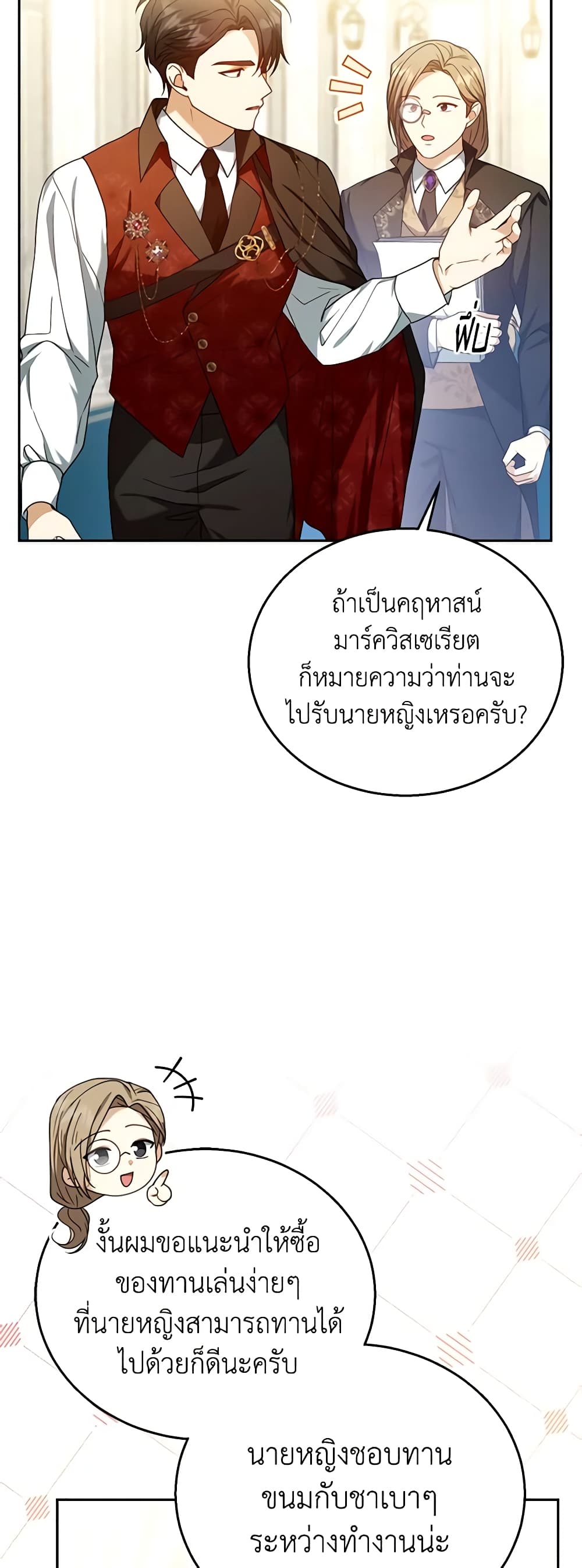 อ่านการ์ตูน I Am Trying To Divorce My Villain Husband, But We Have A Child Series 72 ภาพที่ 40