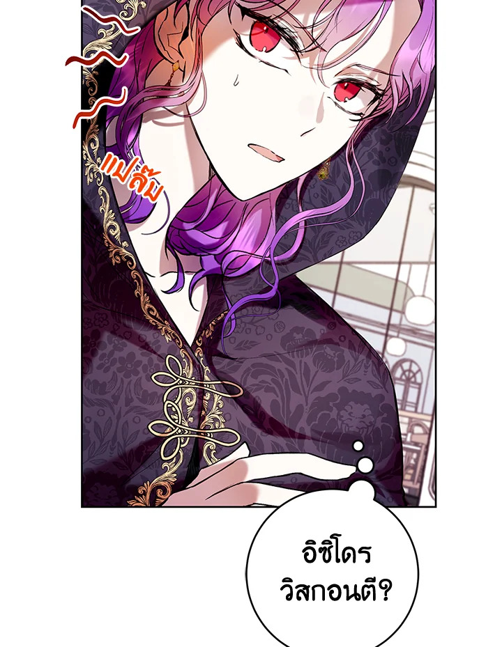 อ่านการ์ตูน Isn’t Being a Wicked Woman Much Better 13 ภาพที่ 85