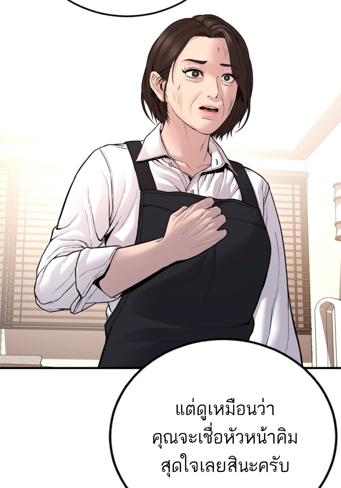 อ่านการ์ตูน Manager Kim 119 ภาพที่ 104