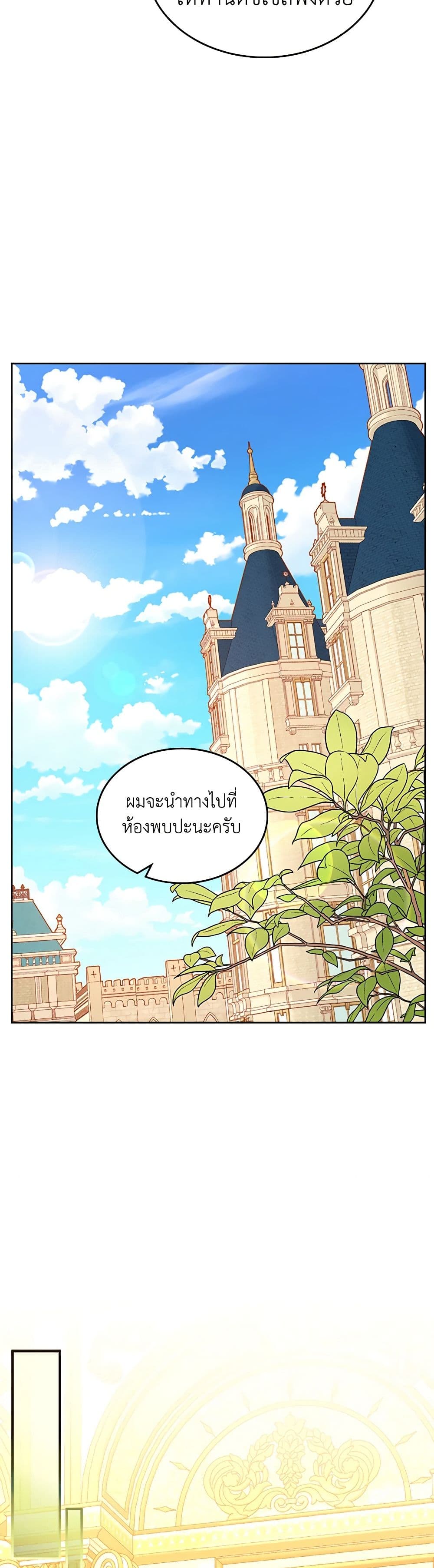 อ่านการ์ตูน The Duchess’s Secret Dressing Room 90 ภาพที่ 11