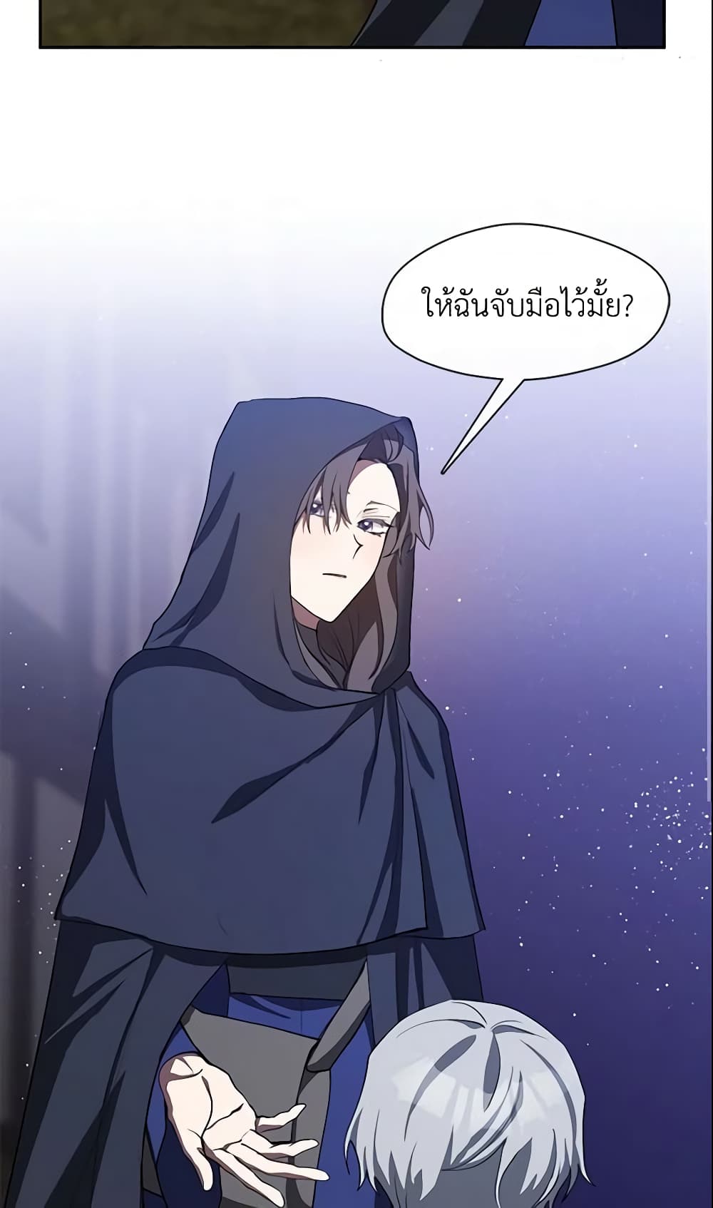 อ่านการ์ตูน I Failed To Throw The Villain Away 32 ภาพที่ 46