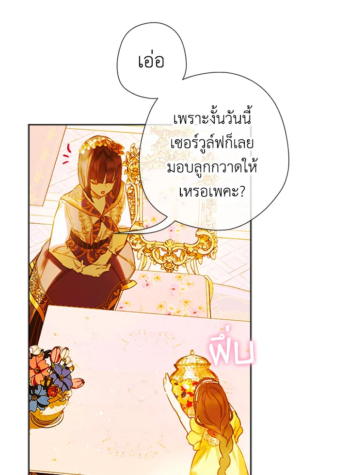 อ่านการ์ตูน My Mother Gets Married Again 12 ภาพที่ 12