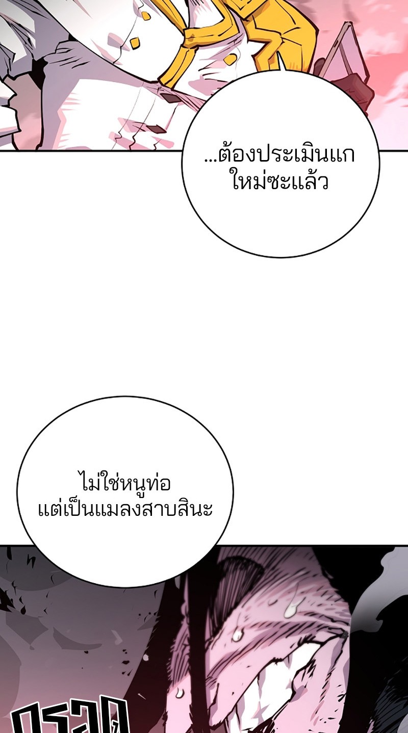 อ่านการ์ตูน Player 18 ภาพที่ 44