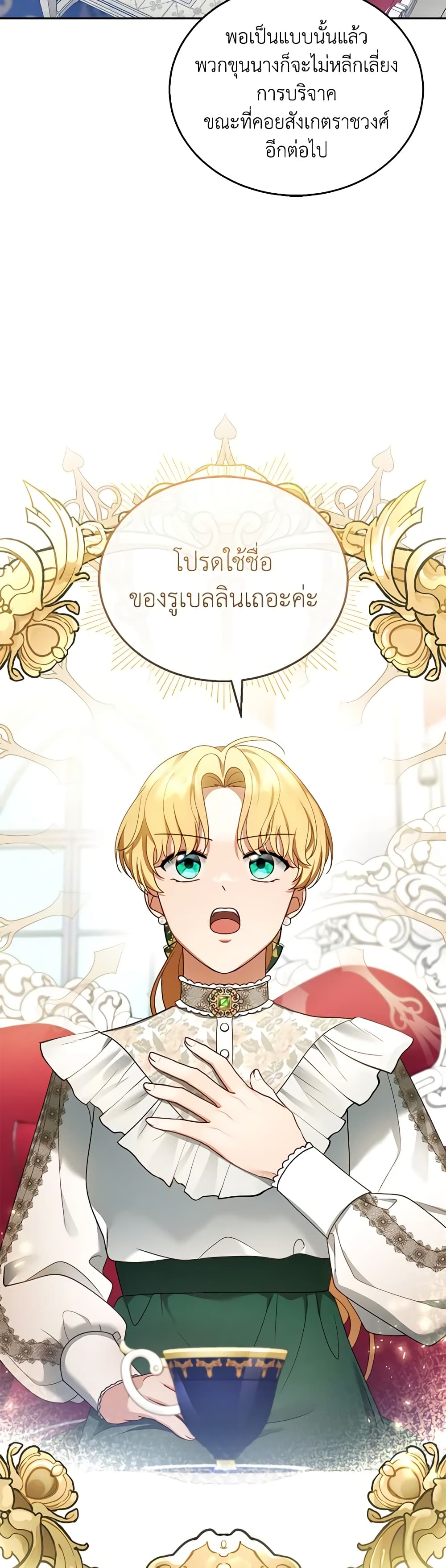 อ่านการ์ตูน I Am Trying To Divorce My Villain Husband, But We Have A Child Series 41 ภาพที่ 36