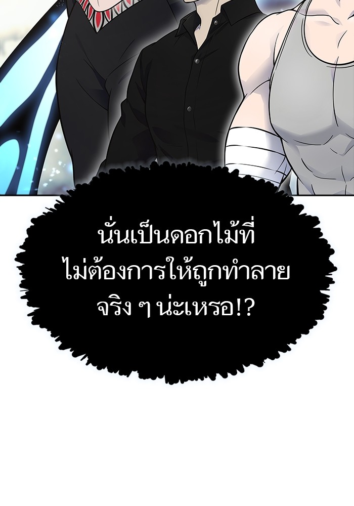 อ่านการ์ตูน Tower of God 600 ภาพที่ 53