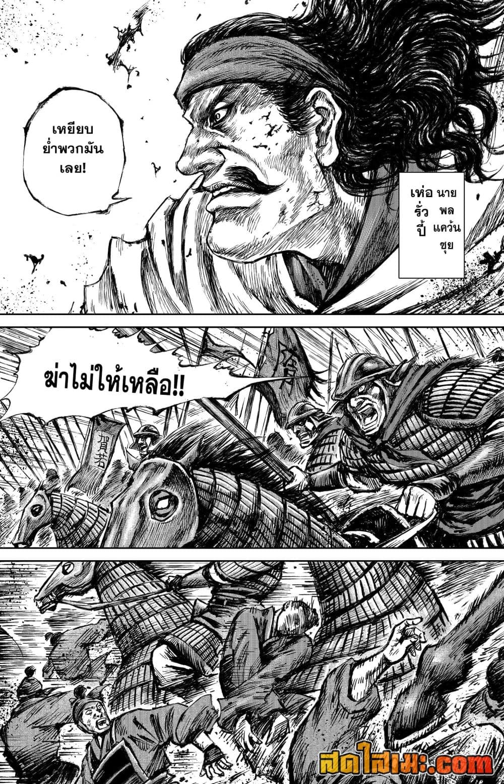 อ่านการ์ตูน Blades of the Guardians 111 ภาพที่ 13