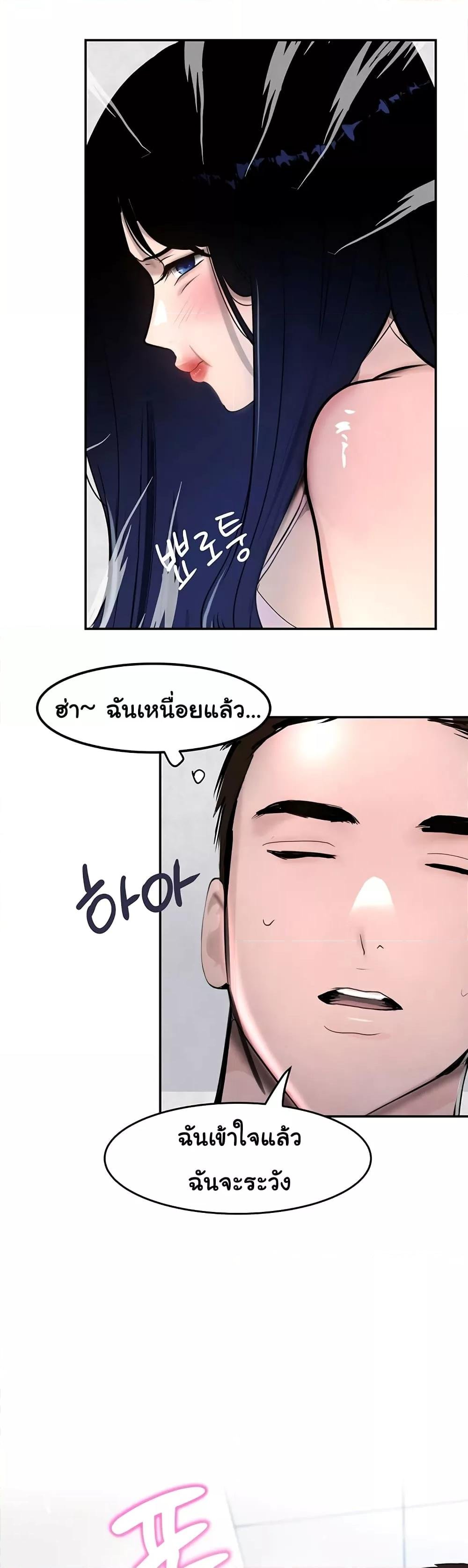 อ่านการ์ตูน The Boss’s Daughter 2 ภาพที่ 47