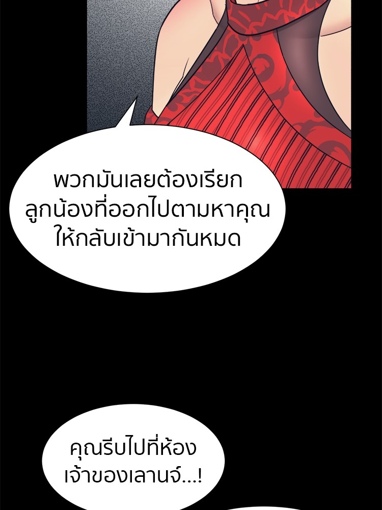 อ่านการ์ตูน I am Unbeatable 8 ภาพที่ 9