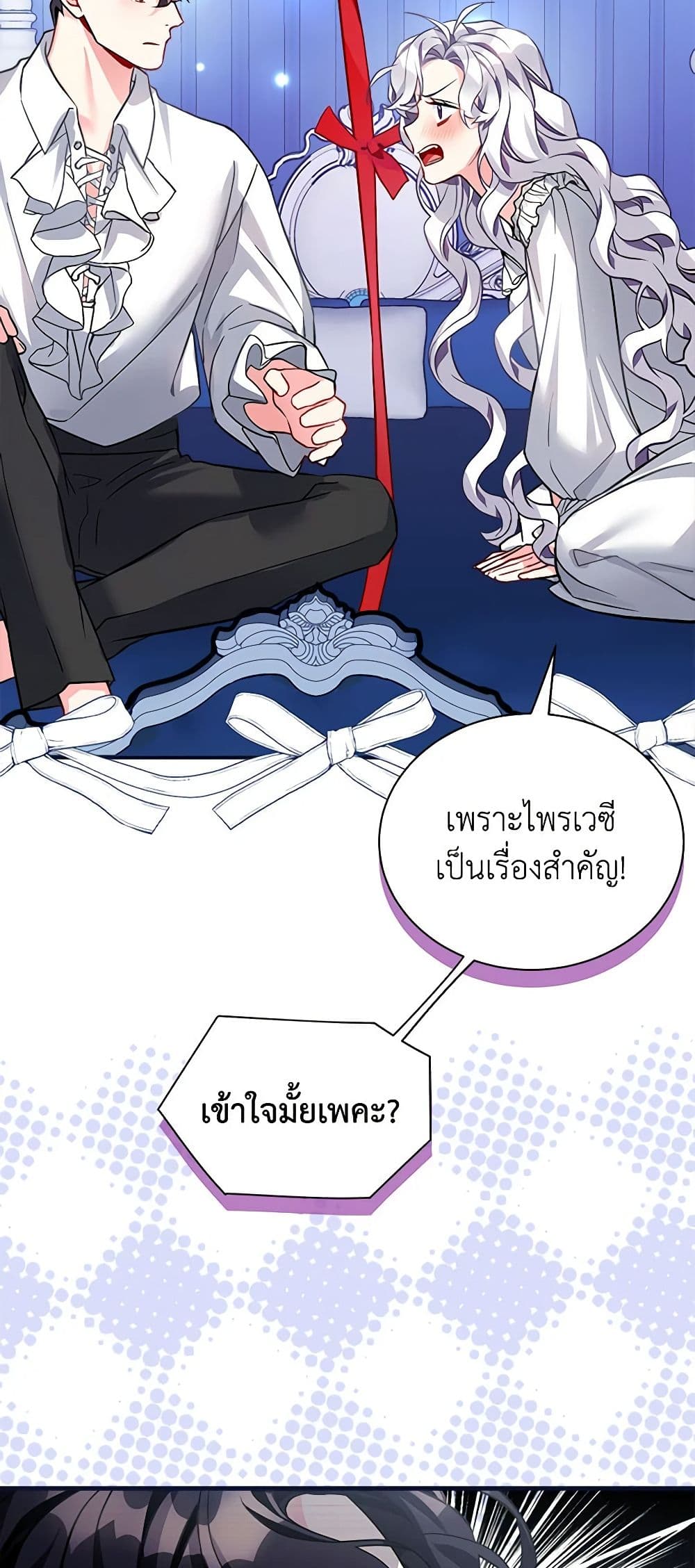 อ่านการ์ตูน Not-Sew-Wicked Stepmom 95 ภาพที่ 60