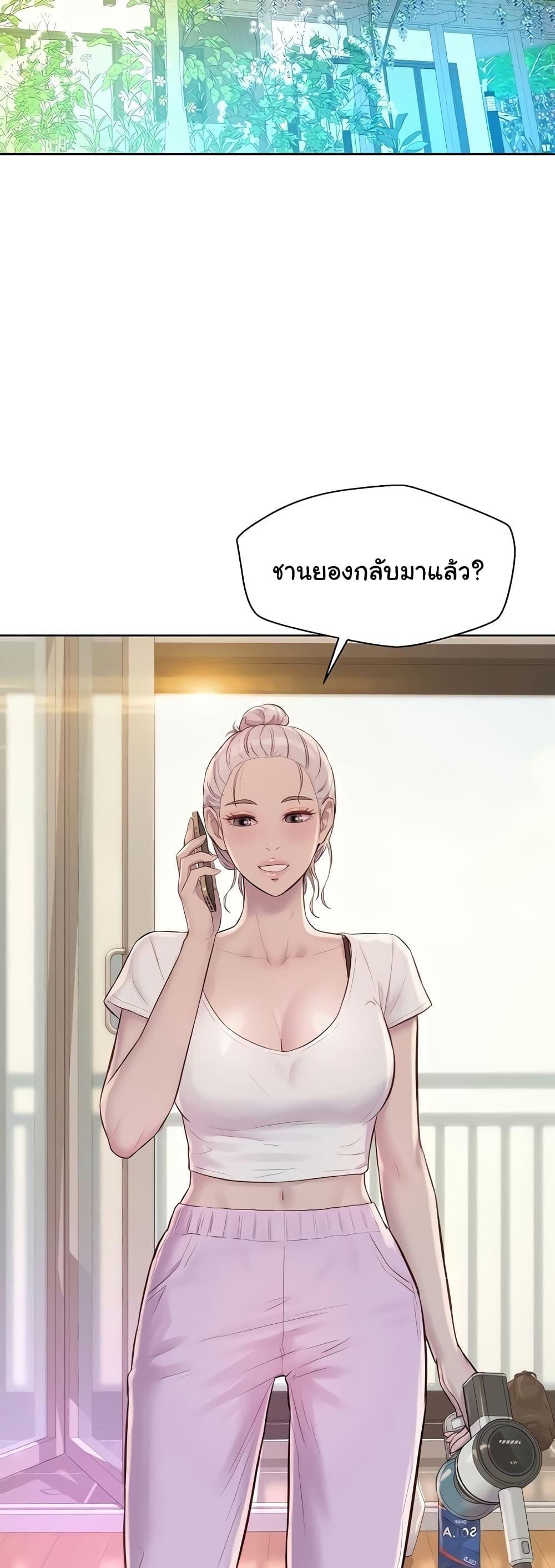 อ่านการ์ตูน Romantic Camping 80 (END) ภาพที่ 53