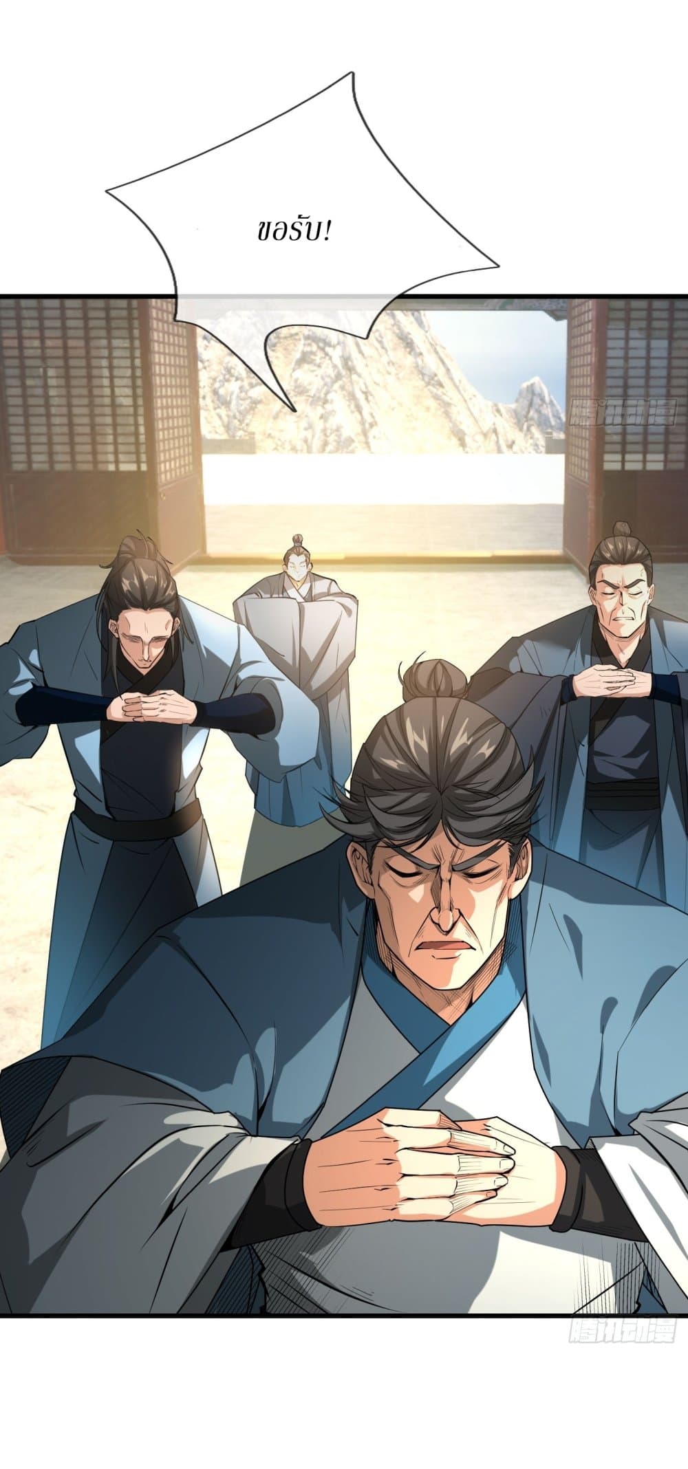 อ่านการ์ตูน Immortals Are Slaves, Gods Are Servants, And the Emperor is a Watchdog 3 ภาพที่ 33