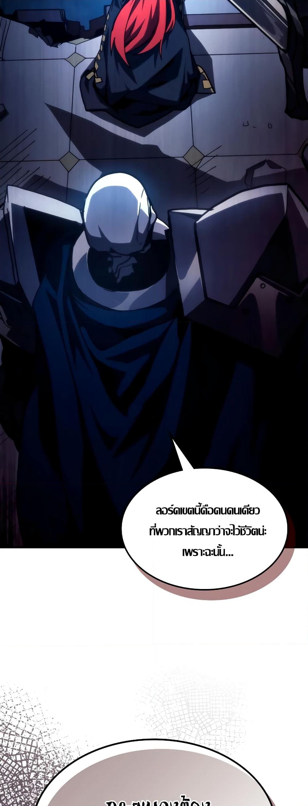 อ่านการ์ตูน Mr Devourer, Please Act Like a Final Boss 40 ภาพที่ 2