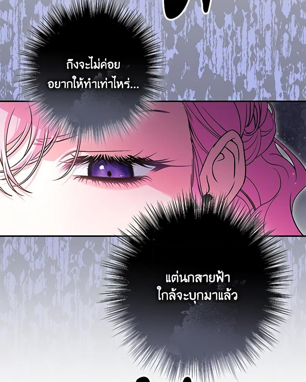 อ่านการ์ตูน Trapped in a Cursed Game, but now with NPCs 41 ภาพที่ 81