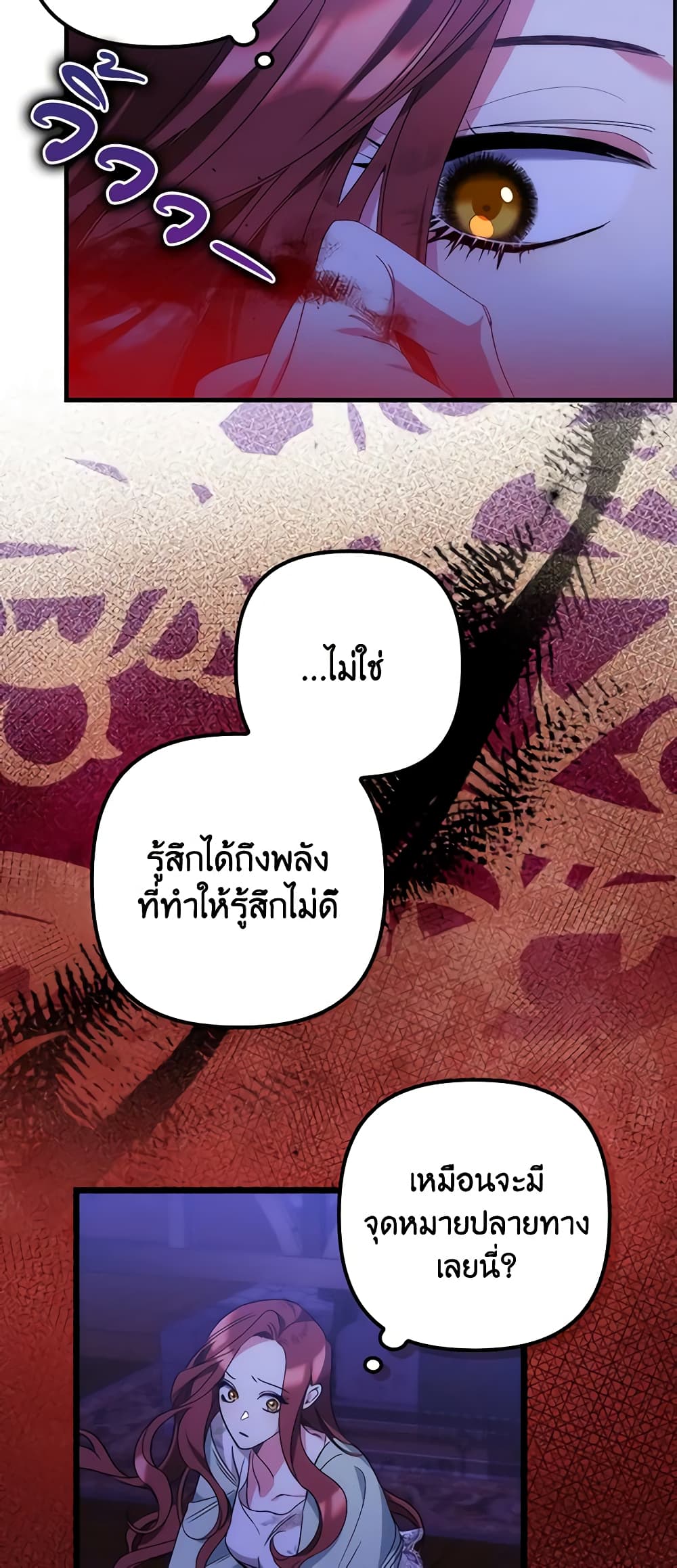 อ่านการ์ตูน I’m Dead, But the Hero Went Crazy 9 ภาพที่ 58