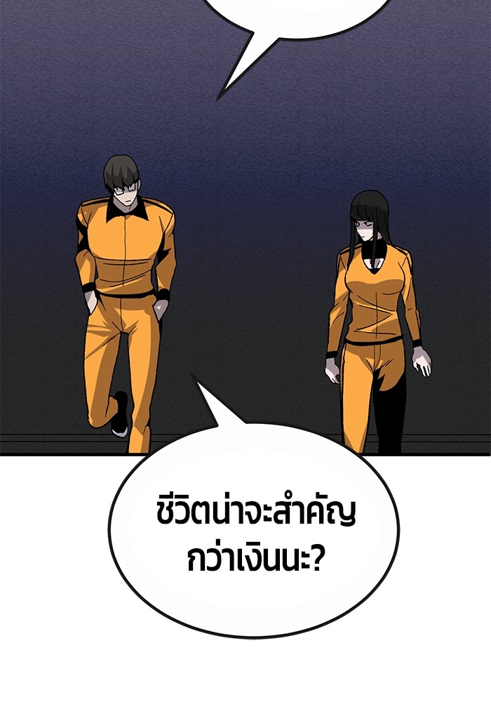 อ่านการ์ตูน Hand over the Money! 29 ภาพที่ 165