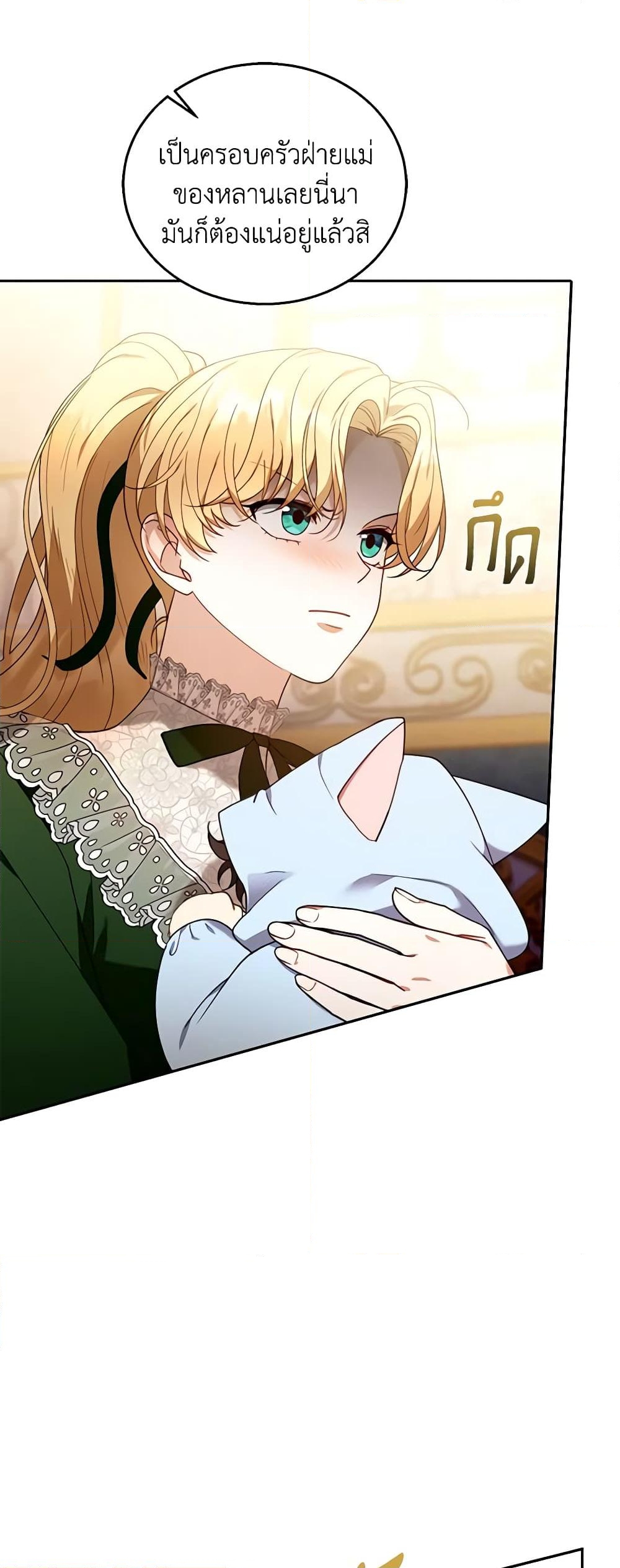 อ่านการ์ตูน I Am Trying To Divorce My Villain Husband, But We Have A Child Series 78 ภาพที่ 3