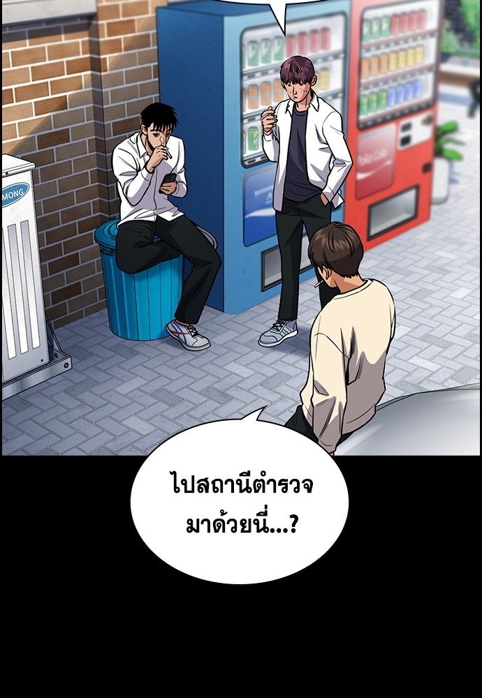 อ่านการ์ตูน True Education 140 ภาพที่ 23