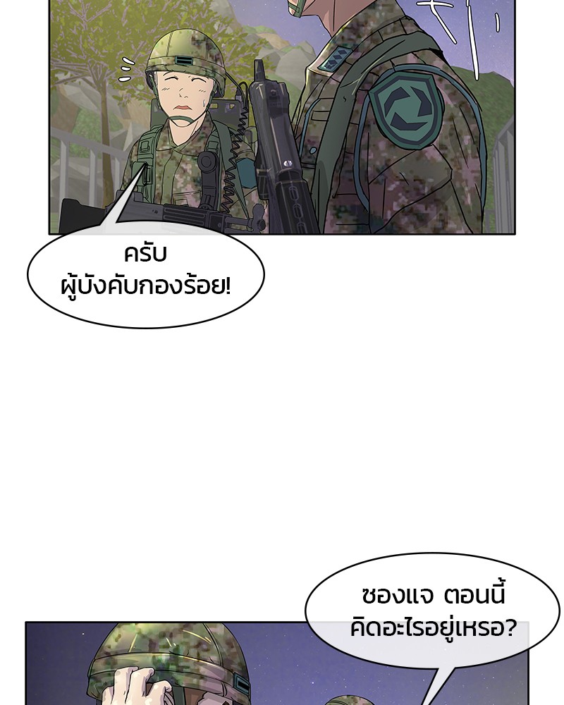 อ่านการ์ตูน Kitchen Soldier 4 ภาพที่ 11