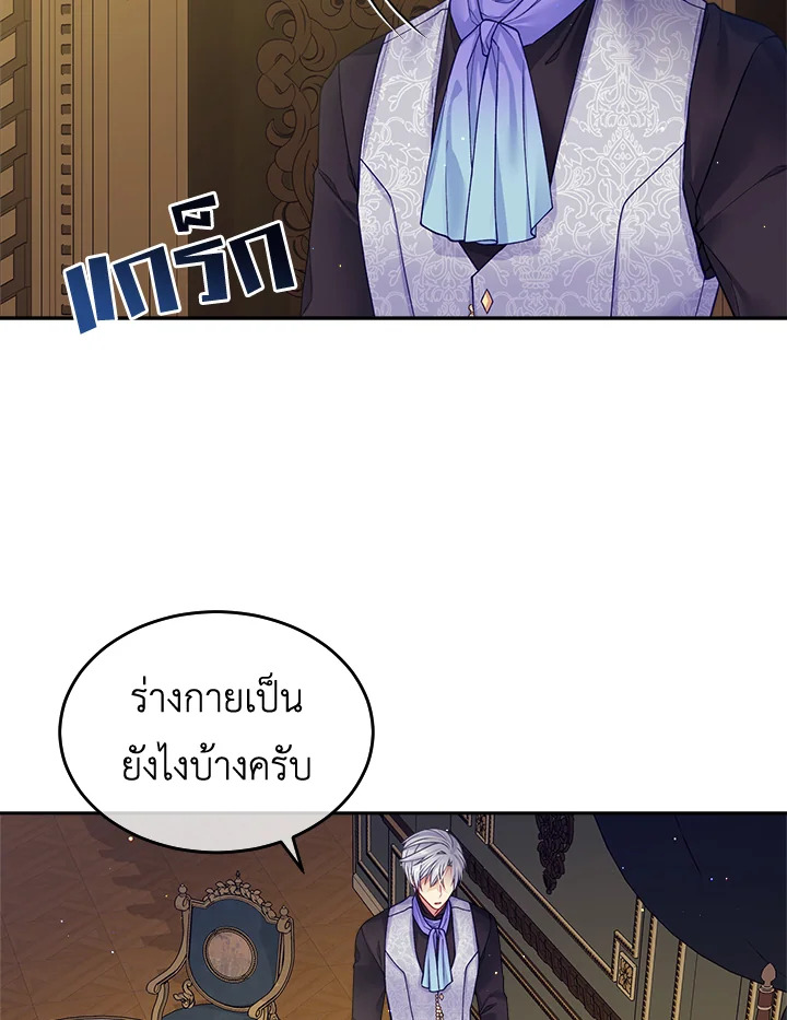 อ่านการ์ตูน I’m In Trouble Because My Husband Is So Cute 20 ภาพที่ 15