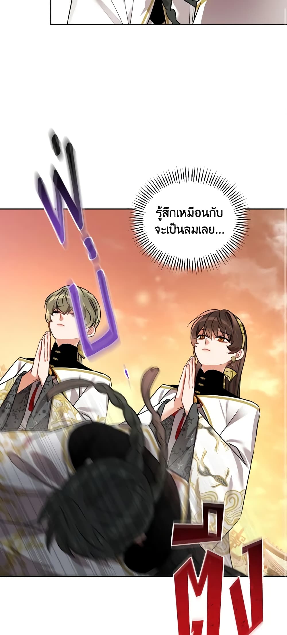 อ่านการ์ตูน Empress’s Flower Garden 44 ภาพที่ 40