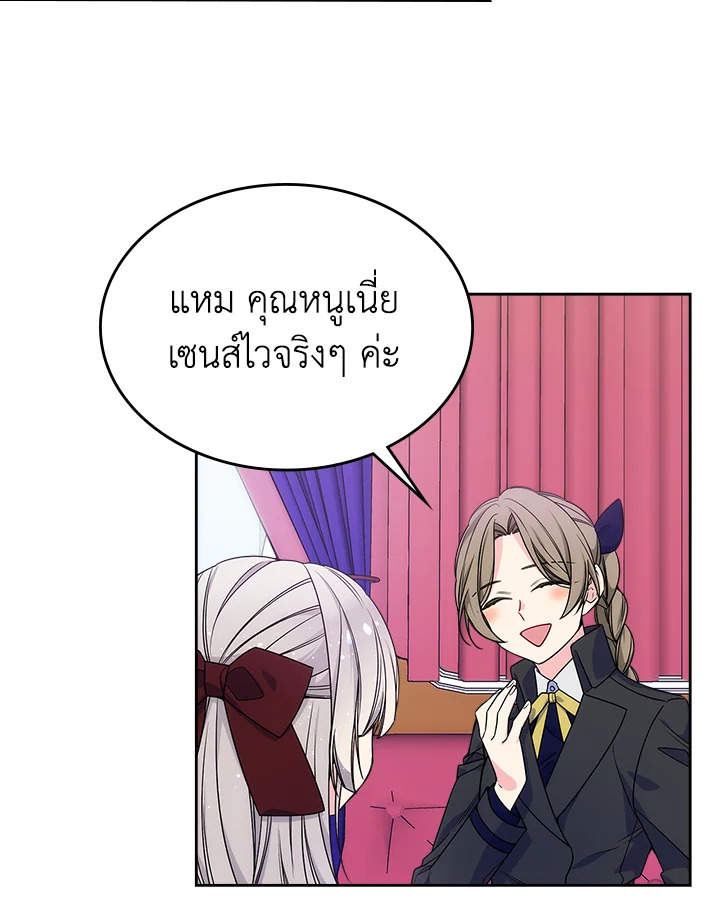 อ่านการ์ตูน I’m Worried that My Brother is Too Gentle 12 ภาพที่ 5