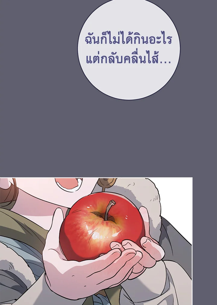 อ่านการ์ตูน Marriage of Convenience 76 ภาพที่ 51