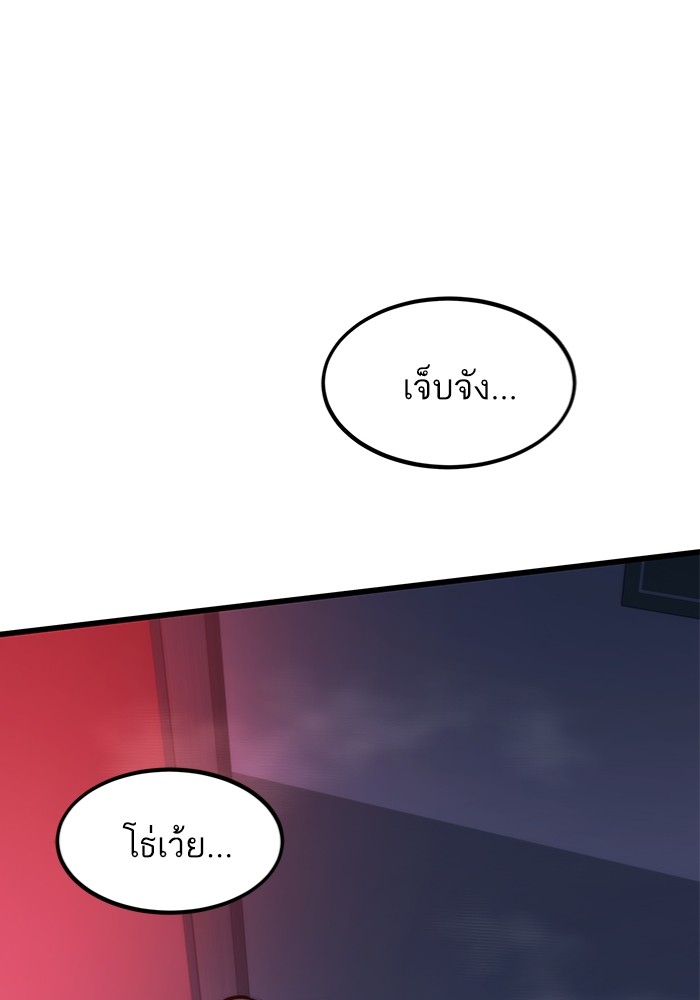 อ่านการ์ตูน Ultra Alter 104 ภาพที่ 137