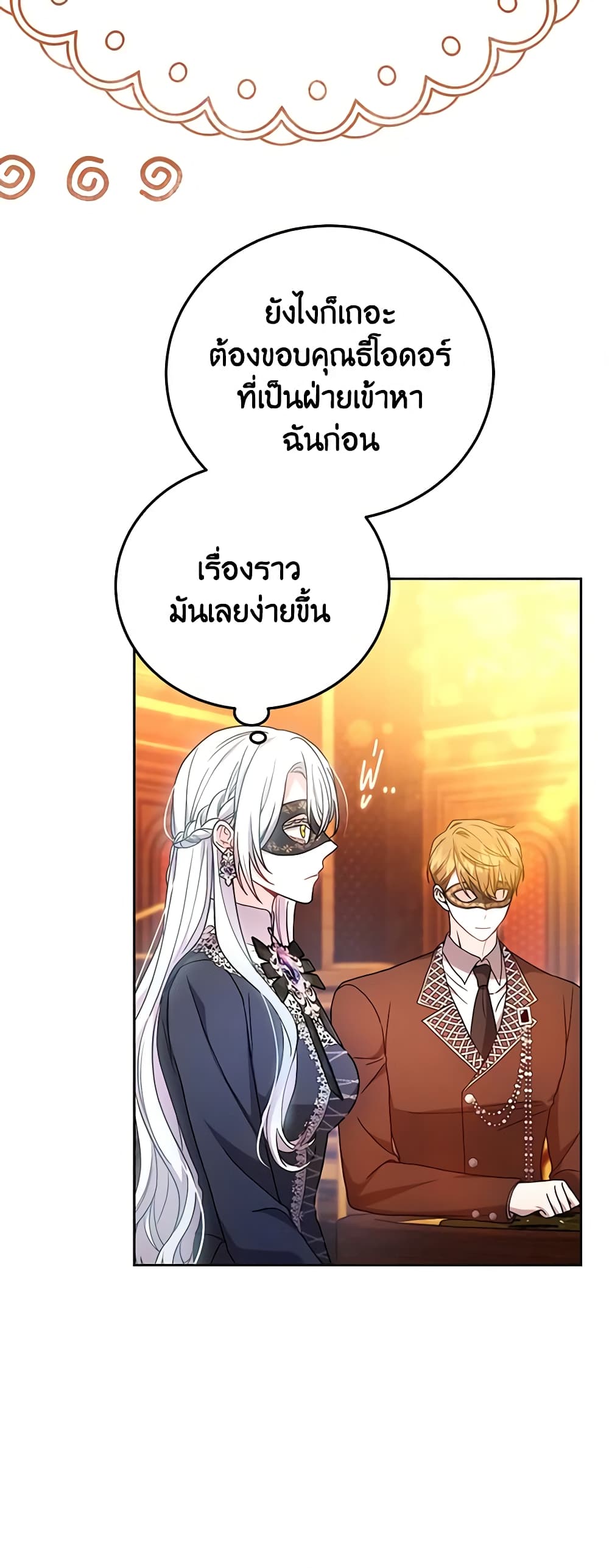 อ่านการ์ตูน The Male Lead’s Nephew Loves Me So Much 64 ภาพที่ 20