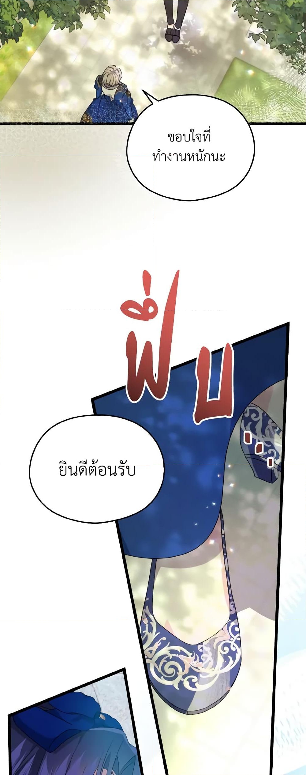 อ่านการ์ตูน I Don’t Want to Work! 10 ภาพที่ 22