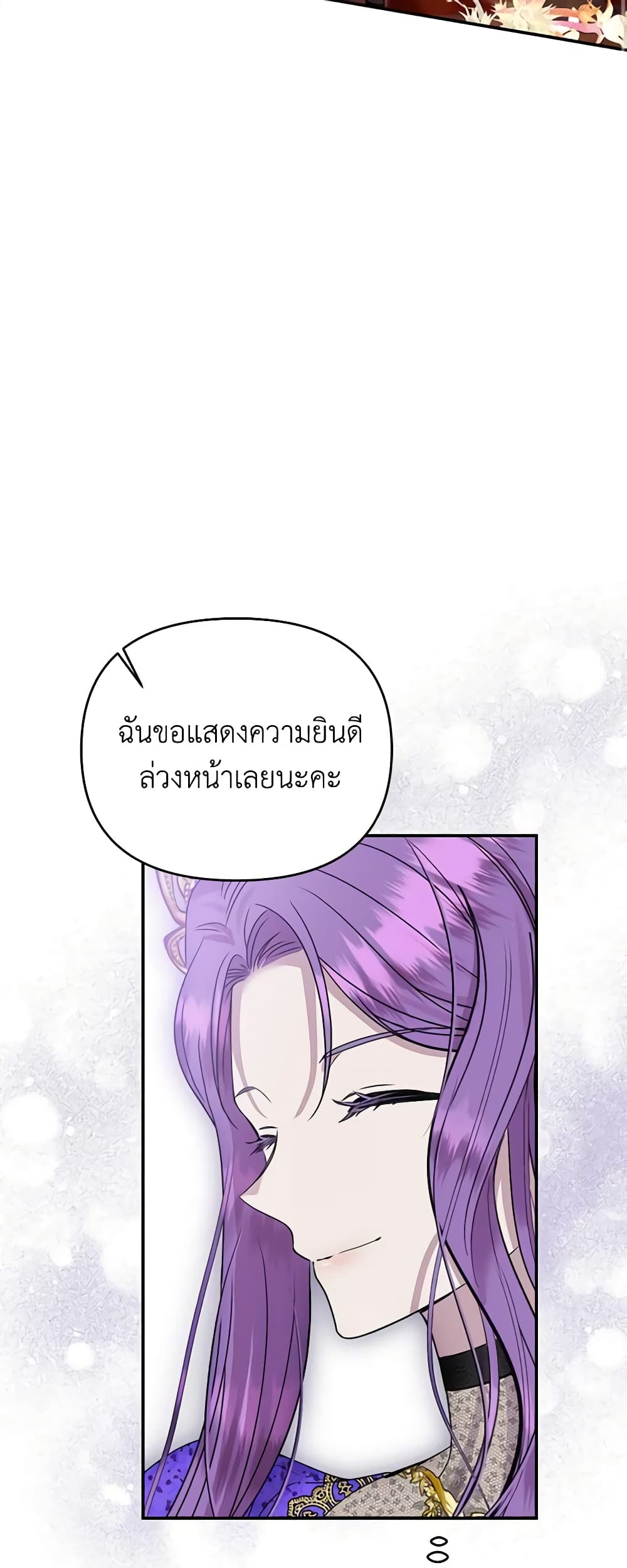 อ่านการ์ตูน Materialistic Princess 53 ภาพที่ 46