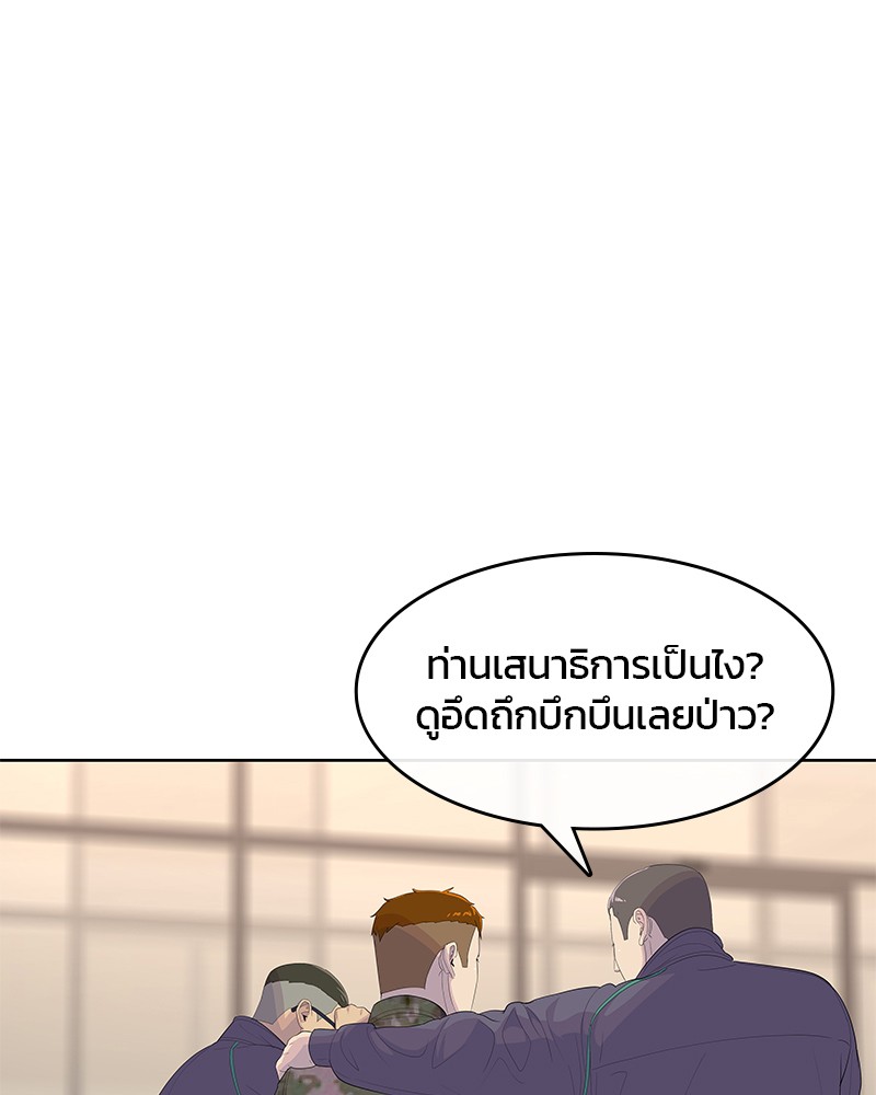 อ่านการ์ตูน Kitchen Soldier 187 ภาพที่ 55