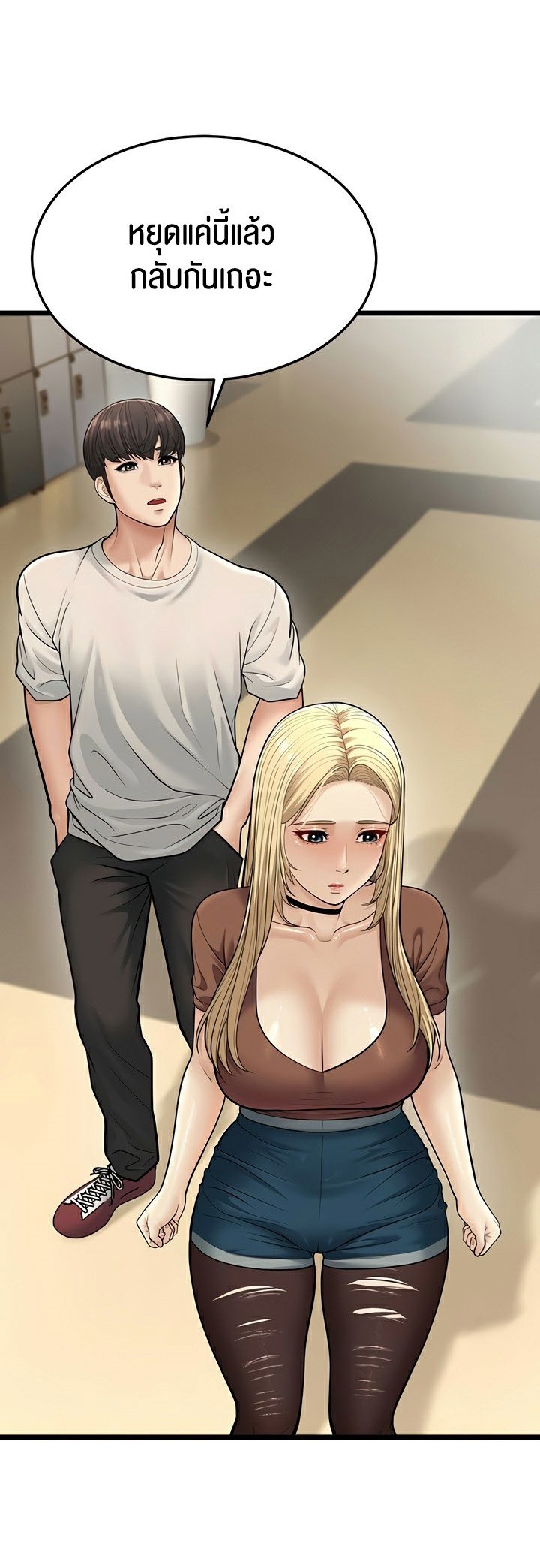 อ่านการ์ตูน A Young Auntie 17 ภาพที่ 47