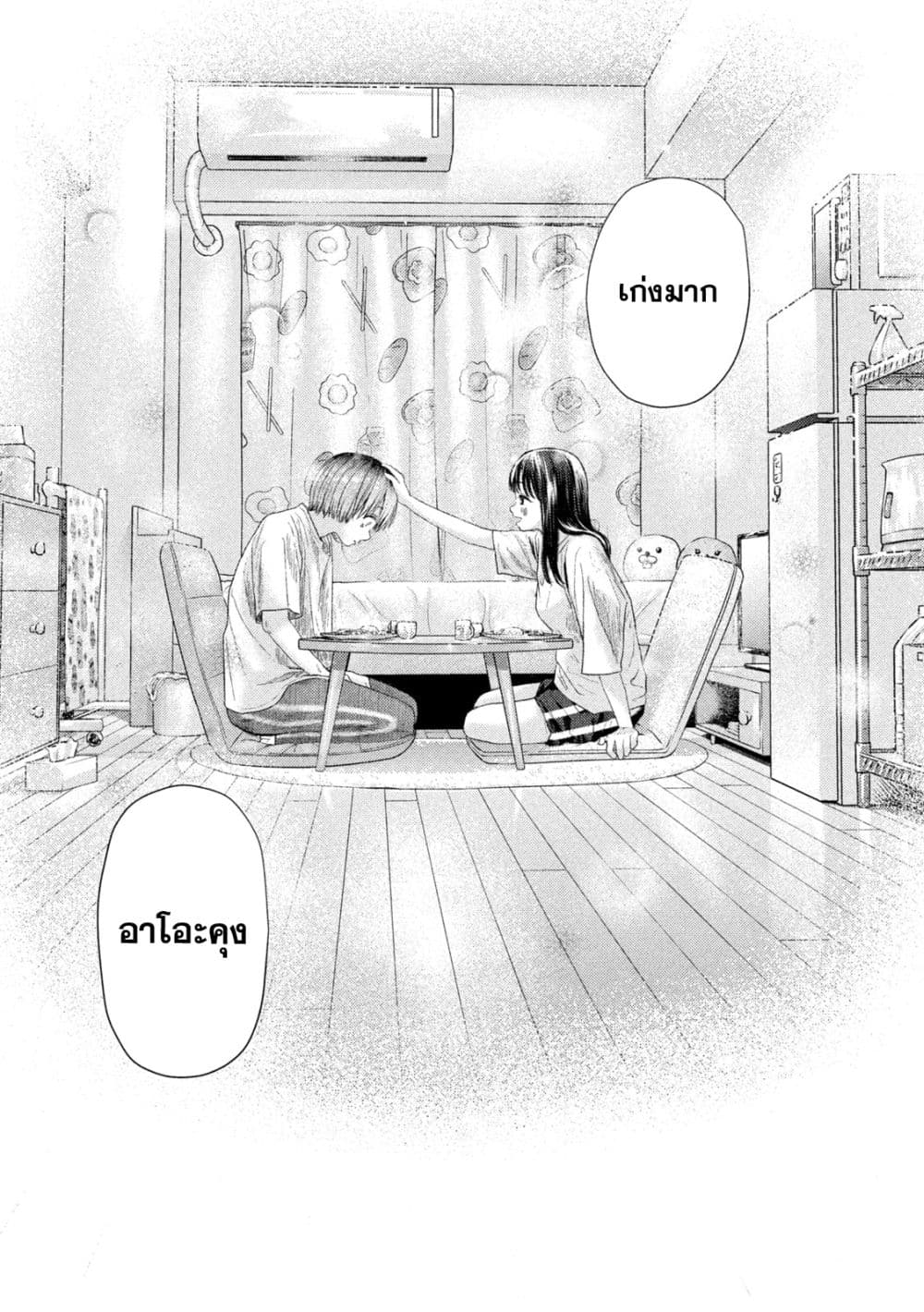 อ่านการ์ตูน Nezumi no Hatsukoi 9 ภาพที่ 19