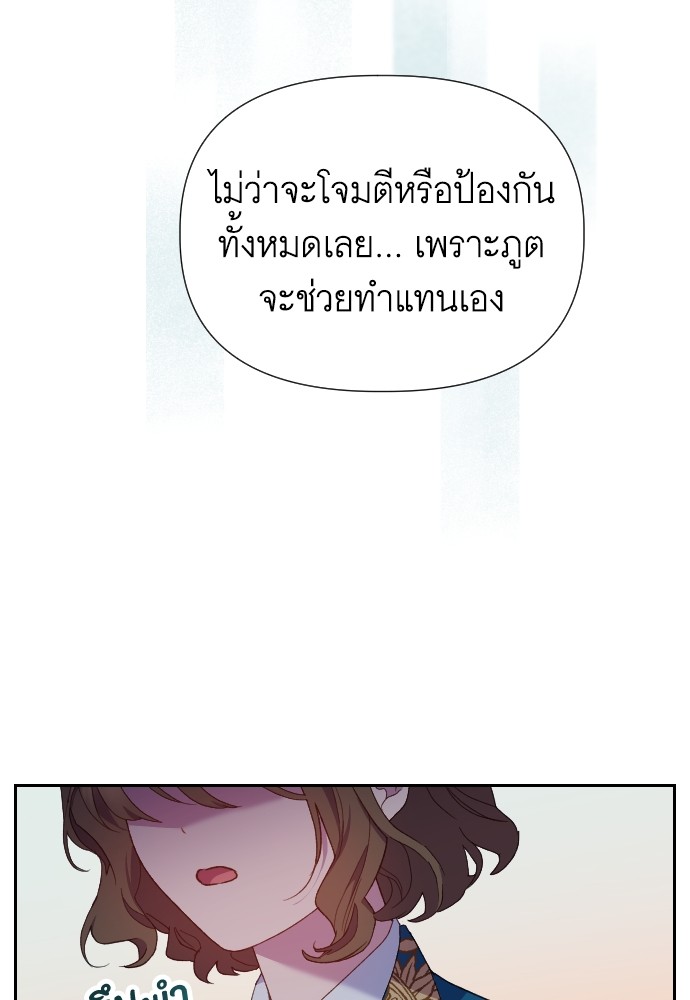 อ่านการ์ตูน Cashmonger of Mangem 13 ภาพที่ 27