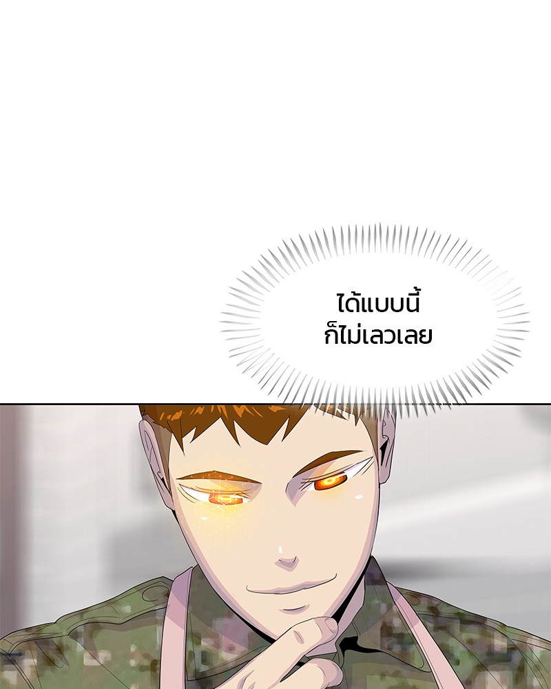 อ่านการ์ตูน Kitchen Soldier 184 ภาพที่ 103