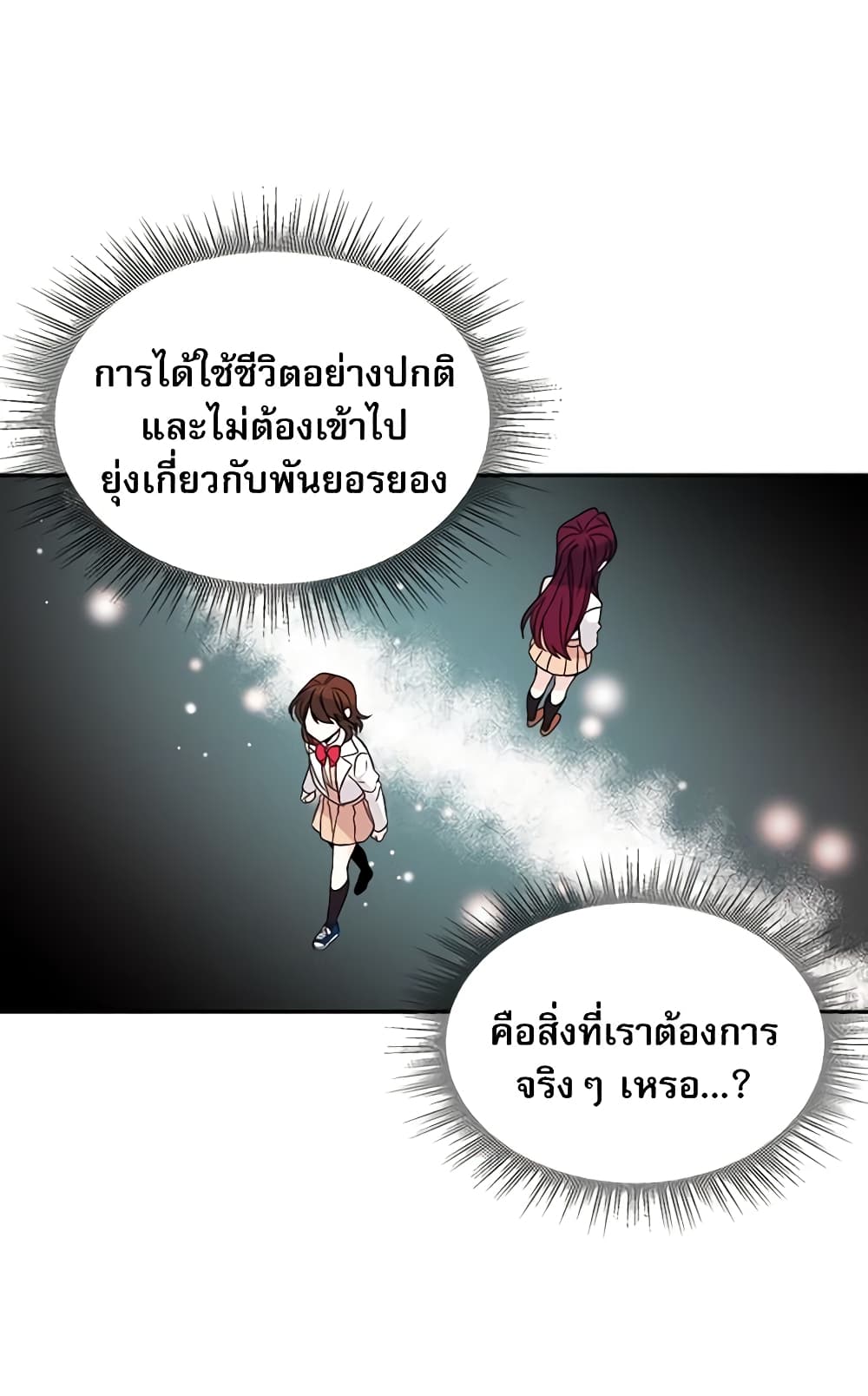 อ่านการ์ตูน My Life as an Internet Novel 10 ภาพที่ 24