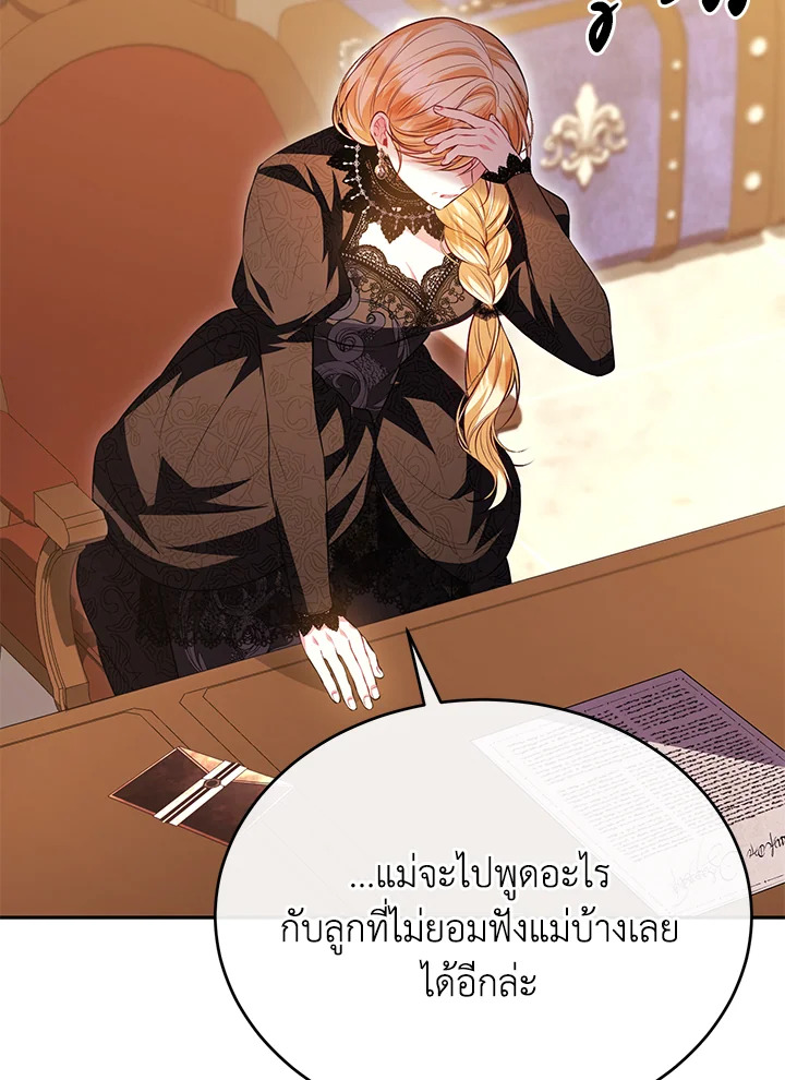 อ่านการ์ตูน The Real Daughter Is Back 70 ภาพที่ 80