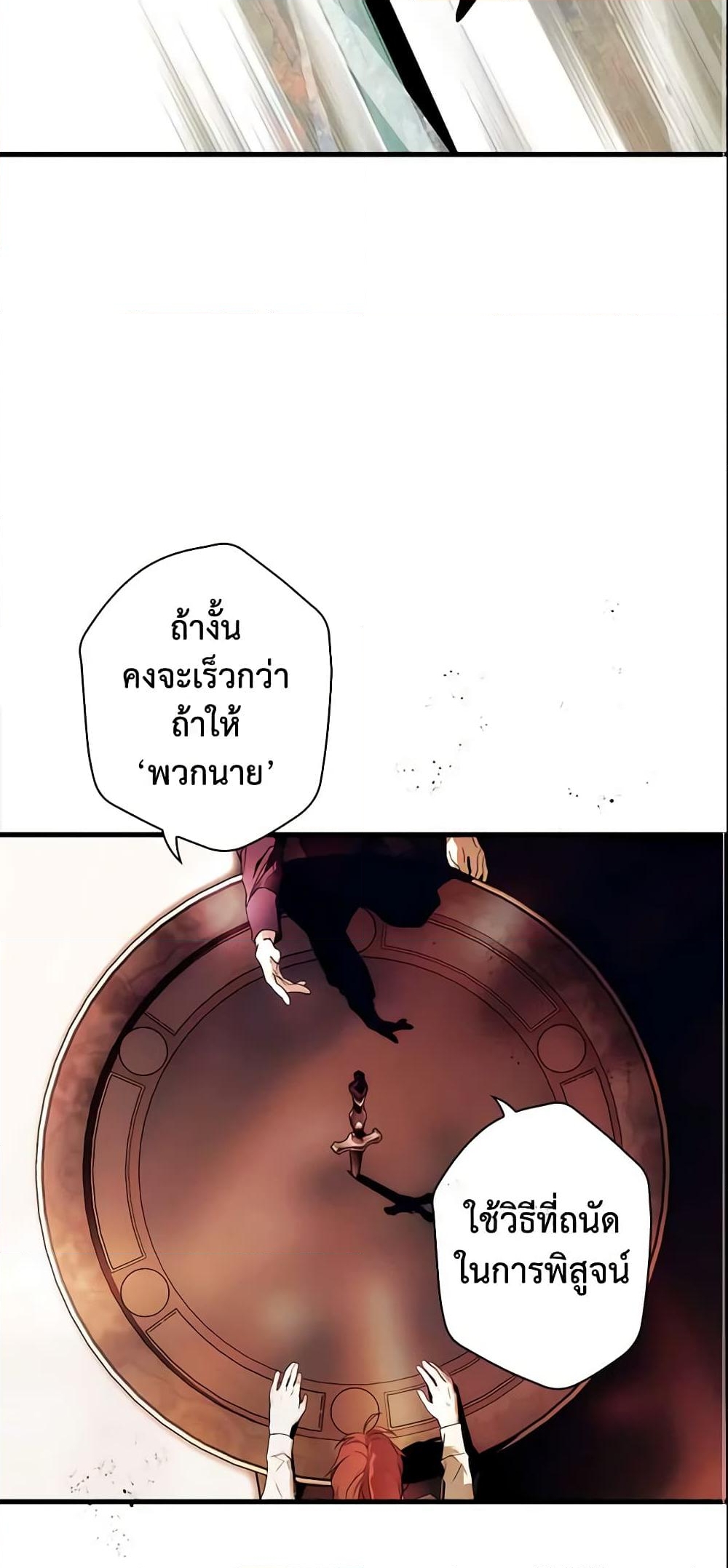 อ่านการ์ตูน The Fantasie of a Stepmother 99 ภาพที่ 55