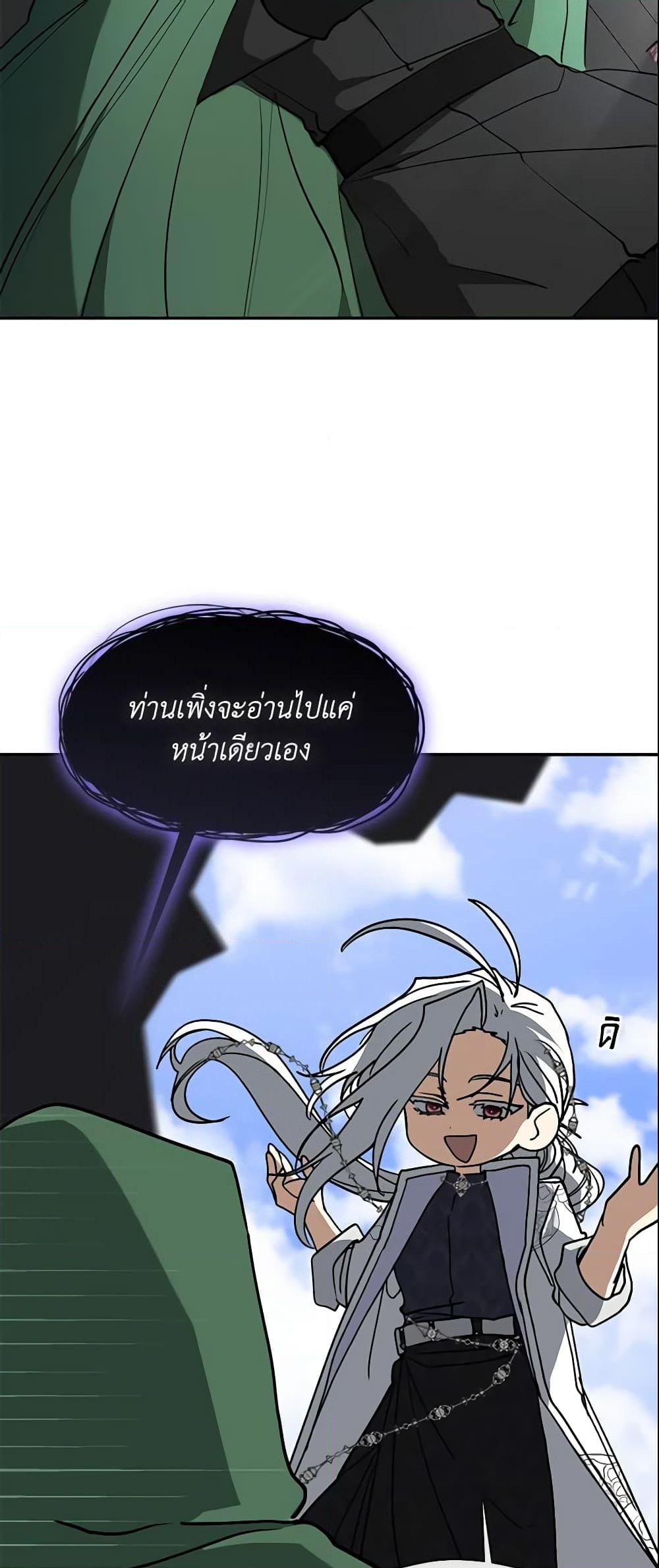 อ่านการ์ตูน I Failed To Throw The Villain Away 72 ภาพที่ 28