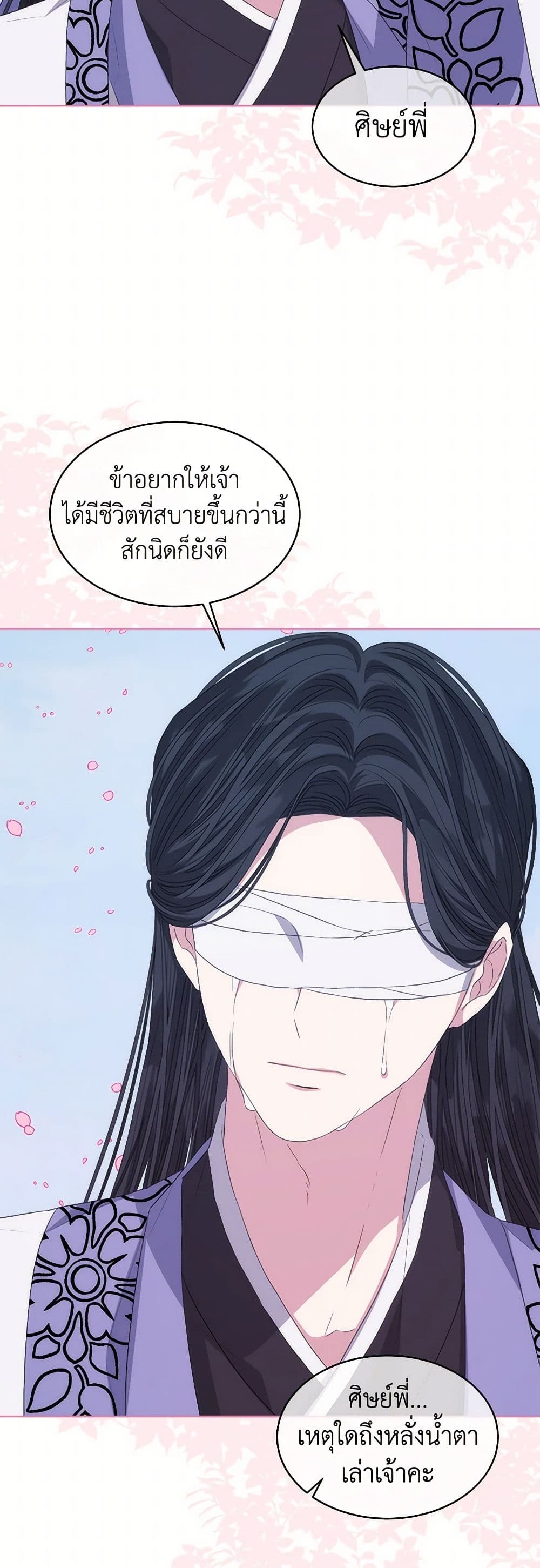 อ่านการ์ตูน I’m Tired of Novel Transmigration 61 ภาพที่ 43