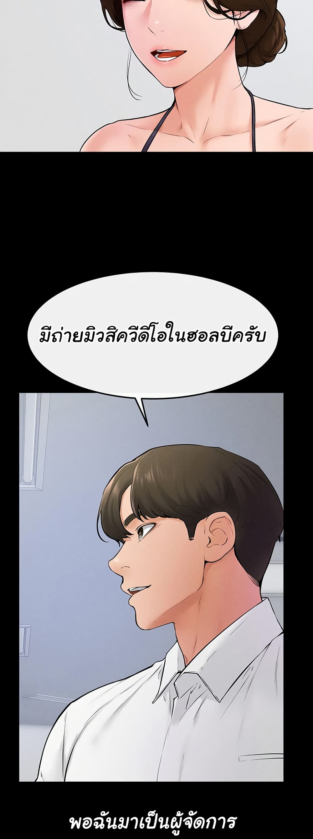 อ่านการ์ตูน My New Family Treats me Well 31 ภาพที่ 22