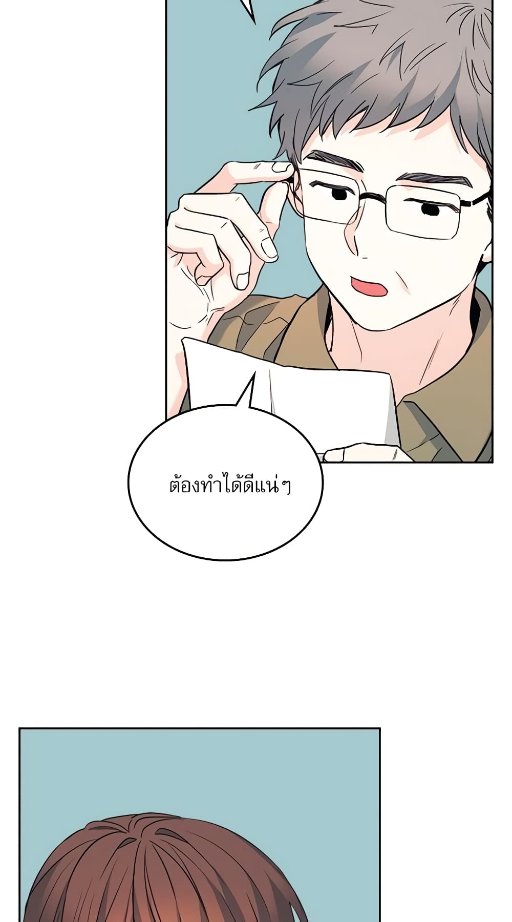 อ่านการ์ตูน My Life as an Internet Novel 160 ภาพที่ 53